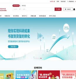 百灵威科技