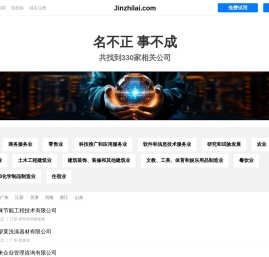 金之来有限公司
