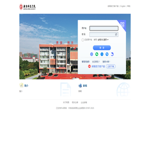 衡阳师范学院