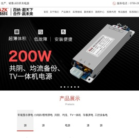 深圳市海川百纳科技有限公司