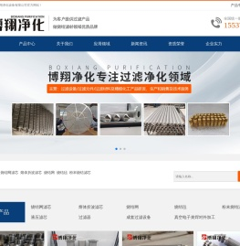 新乡市博翔净化设备有限公司