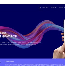 chatgpt在线试用