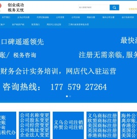 义乌会计提供义乌代理记账