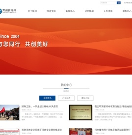 郑州新经纬信息技术有限公司―