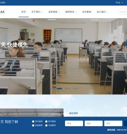 诚业国际