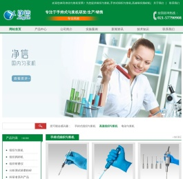 组织匀浆机