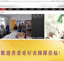 河北润丰书画院