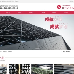 电梯轨道系统