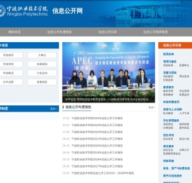 宁波职业技术学院