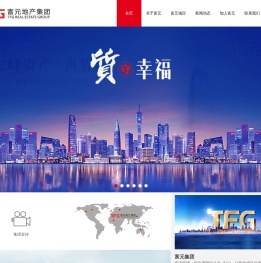 中山富元控股集团有限公司