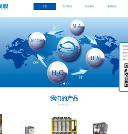 北京廷润膜技术开发股份有限公司