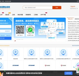 景县招聘信息网