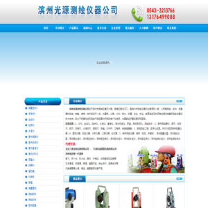 滨州测绘仪器,滨州测量仪器,滨州卖水准仪,滨州卖经纬仪