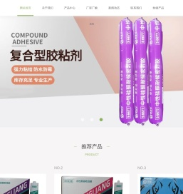 结构胶