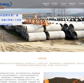 蕲春三雄鑫预制品有限公司