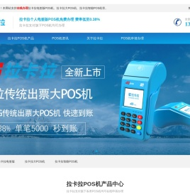 深圳POS机办理