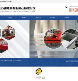 淮安非标自动化设备,宿迁物流输送设备厂家,江苏捷恩特智能科技