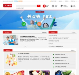 九九维康