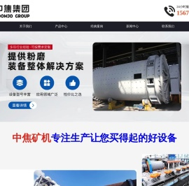回转窑,工业烘干机,选矿设备,破碎机