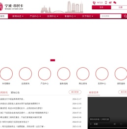 宁波市市民卡
