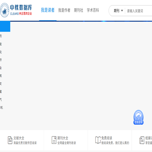 免费论文下载网,学术期刊杂志投稿发表