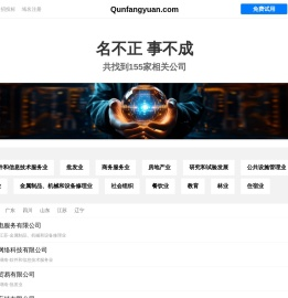 群芳园有限公司