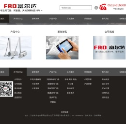 闭门器,电动闭门器,消防闭门器,富尔达闭门器