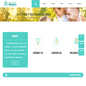 大连黄鹤心理咨询中心官网