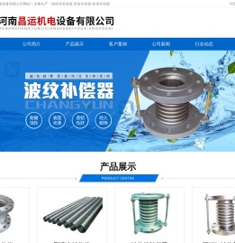 不锈钢金属波纹管补偿器