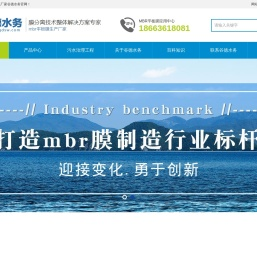 mbr膜生物反应器