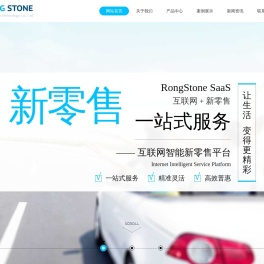 融石