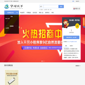 学习天下资源