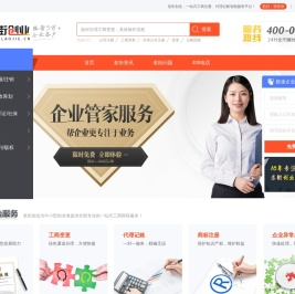 公司注册