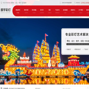 河南彩灯