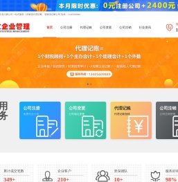 张家港工商代办企业登记注册查询信息网