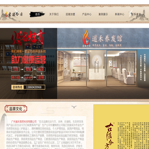 中药防脱
