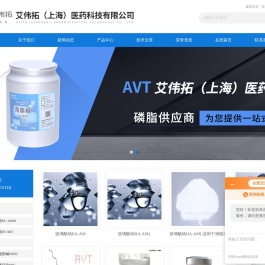 阳离子脂质材料,DSPE