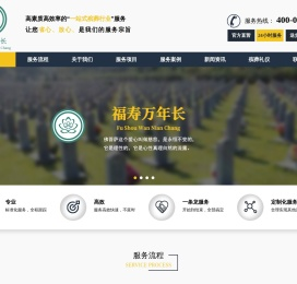 石家庄殡仪服务