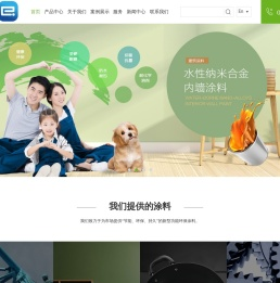 易珑涂料包括水性环保功能性涂料