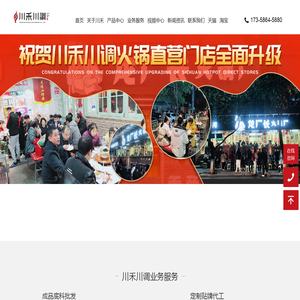火锅底料批发