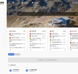办公星导航