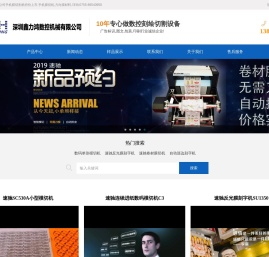 单张数码模切机