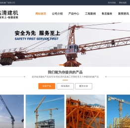 塔吊,塔机,塔式起重机