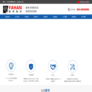 苏州不锈钢加工,不锈钢焊接,钣金加工