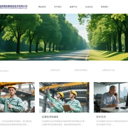 沈阳欧柏斯德起重输送技术有限公司