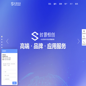 时景恒创