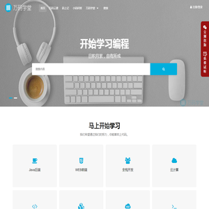 青岛软件培训