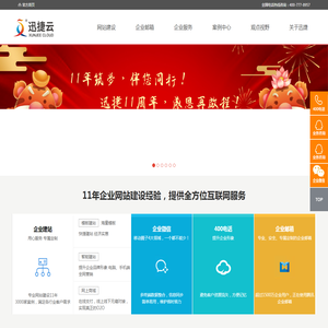 【常州网络公司