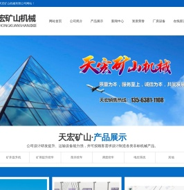 山东矿用提升绞车厂家,矿用提升机价格,凿井绞车厂家,山东天宏矿山机械有限公司