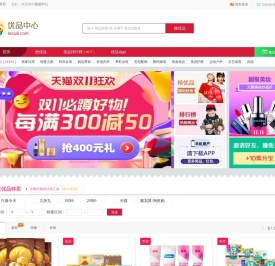 优品中心